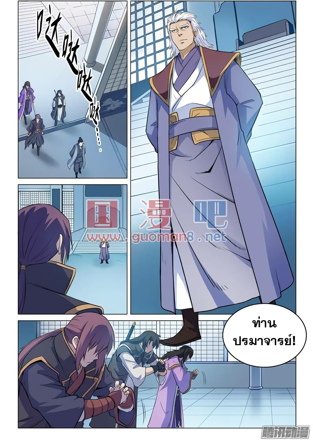 Bailian Chengshen page 4