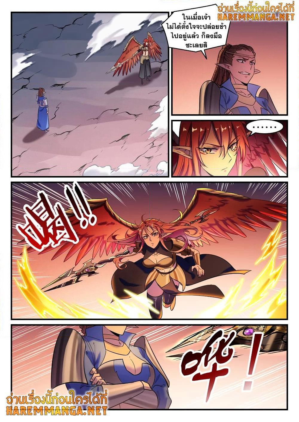 Bailian Chengshen page 2