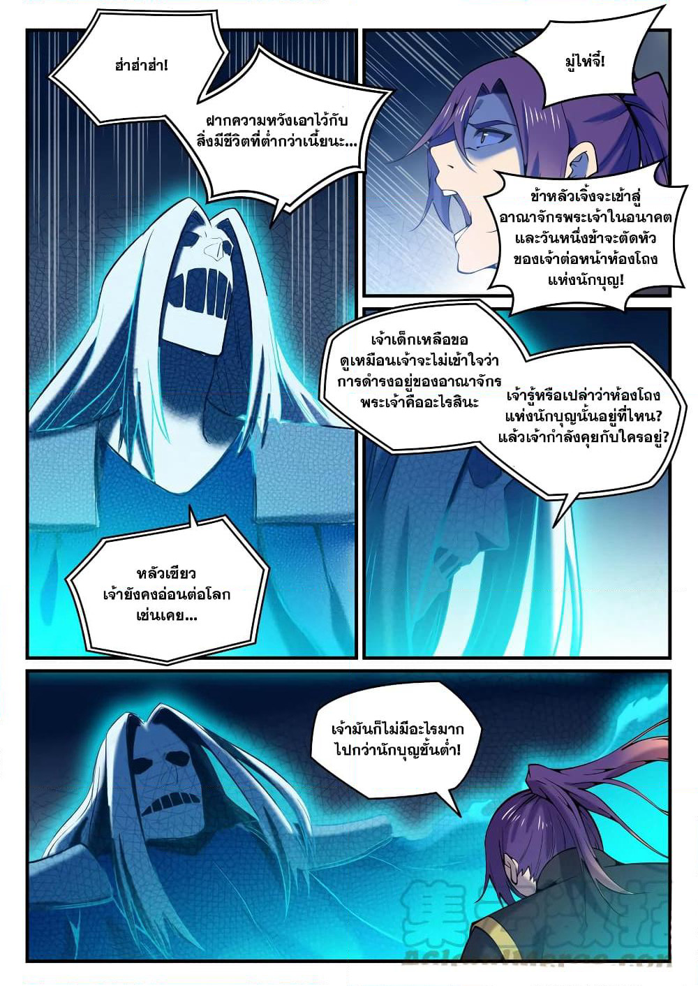 Bailian Chengshen page 7