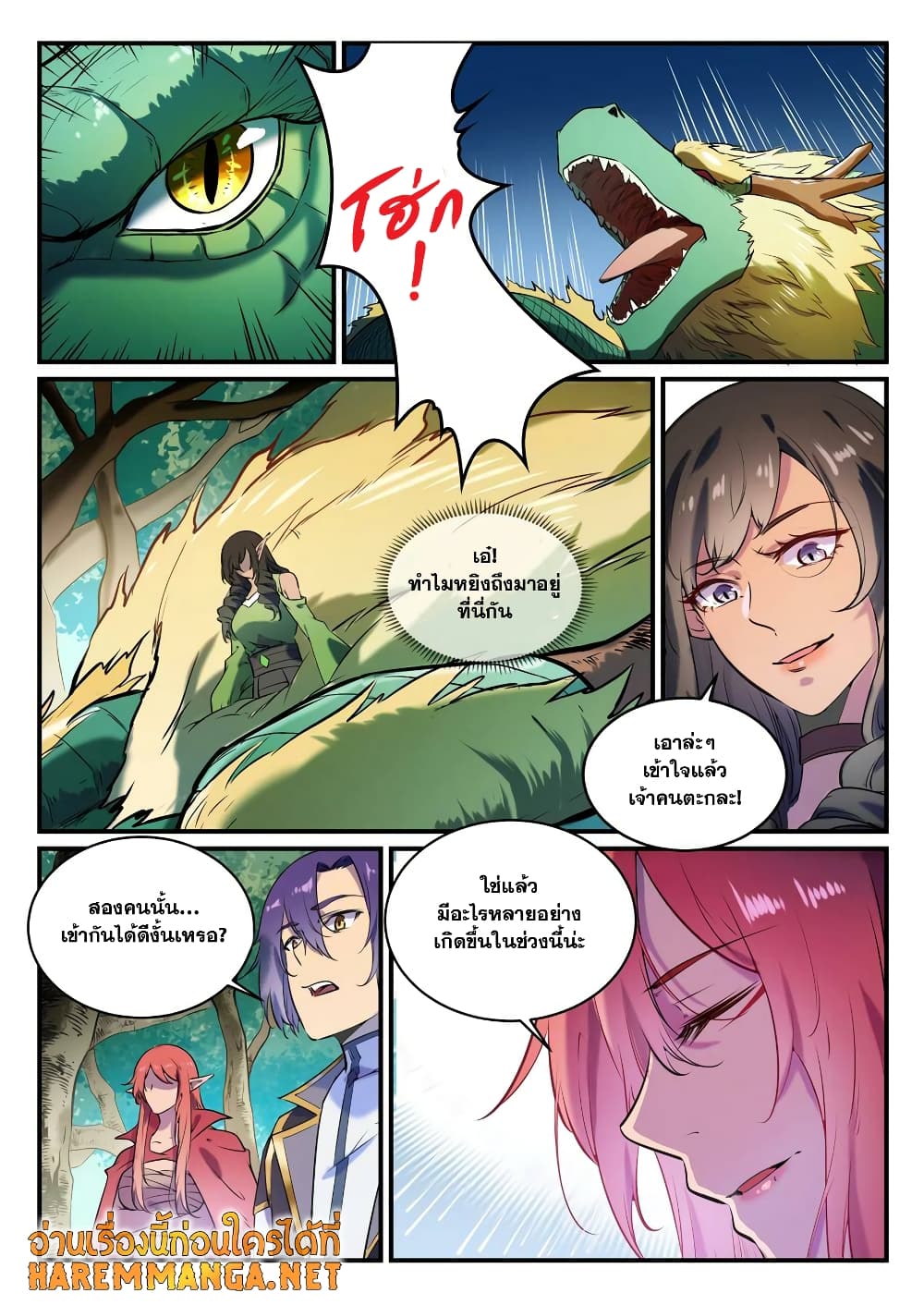 Bailian Chengshen page 4
