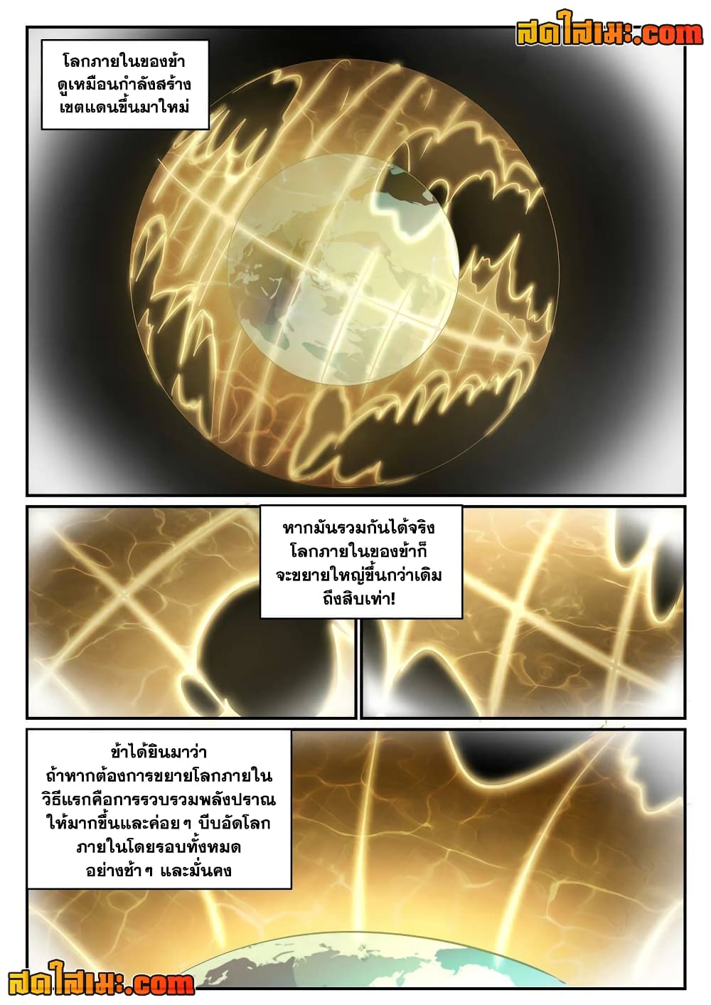 Bailian Chengshen page 4