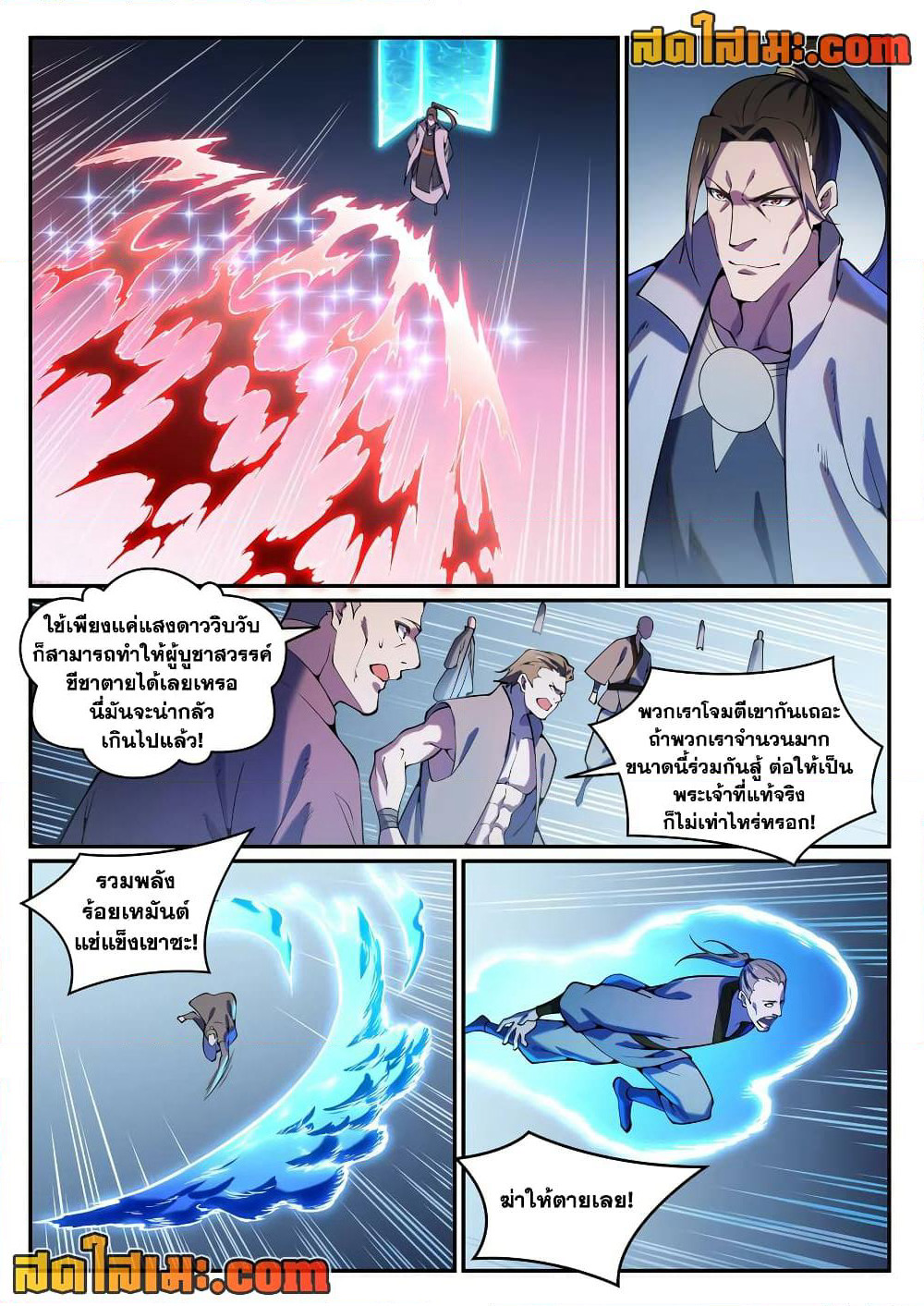 Bailian Chengshen page 4