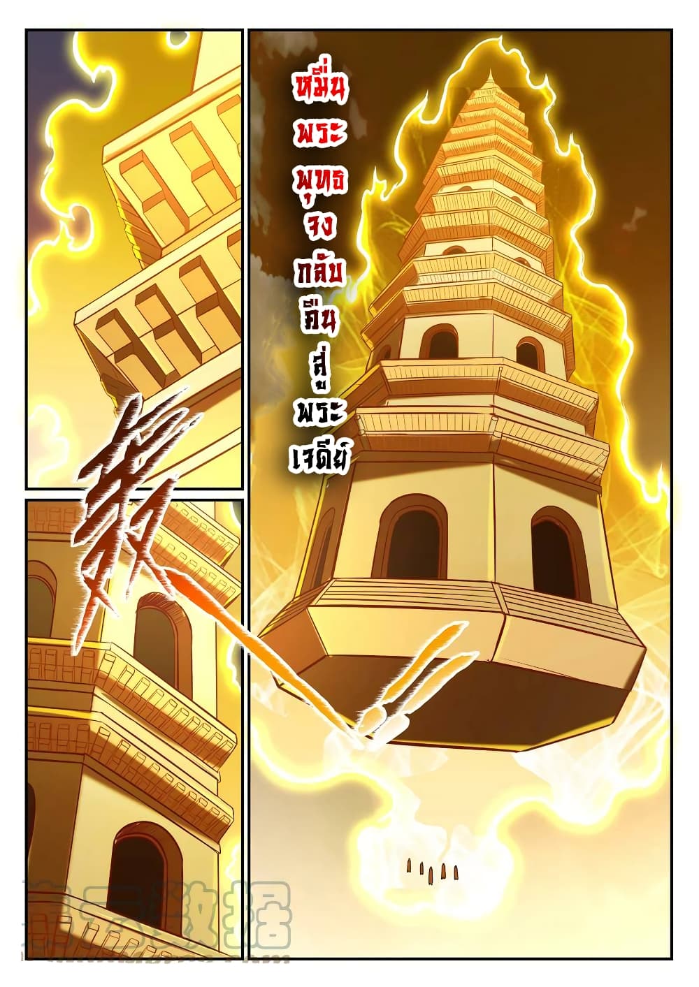 Bailian Chengshen page 9