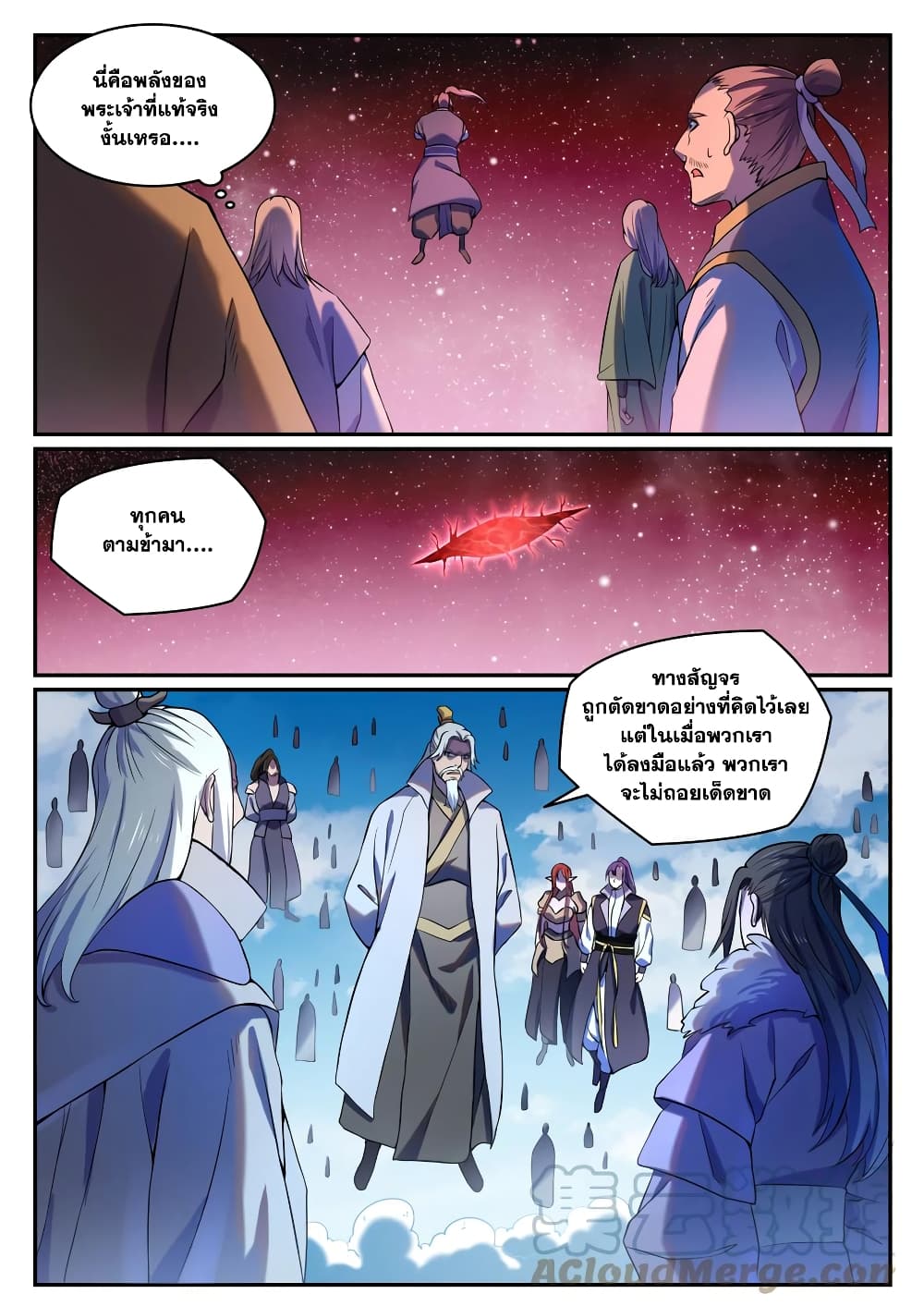 Bailian Chengshen page 3