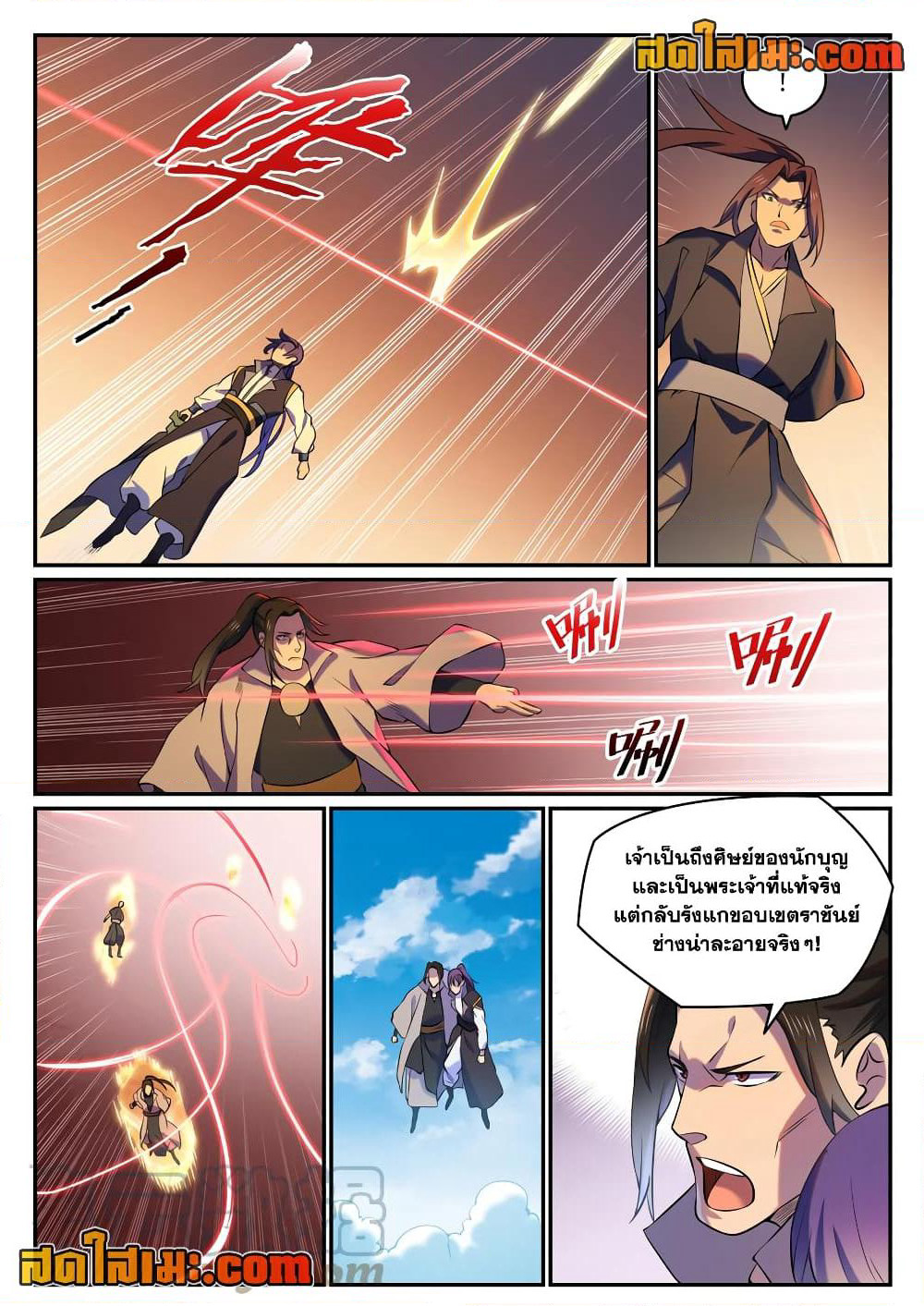 Bailian Chengshen page 4