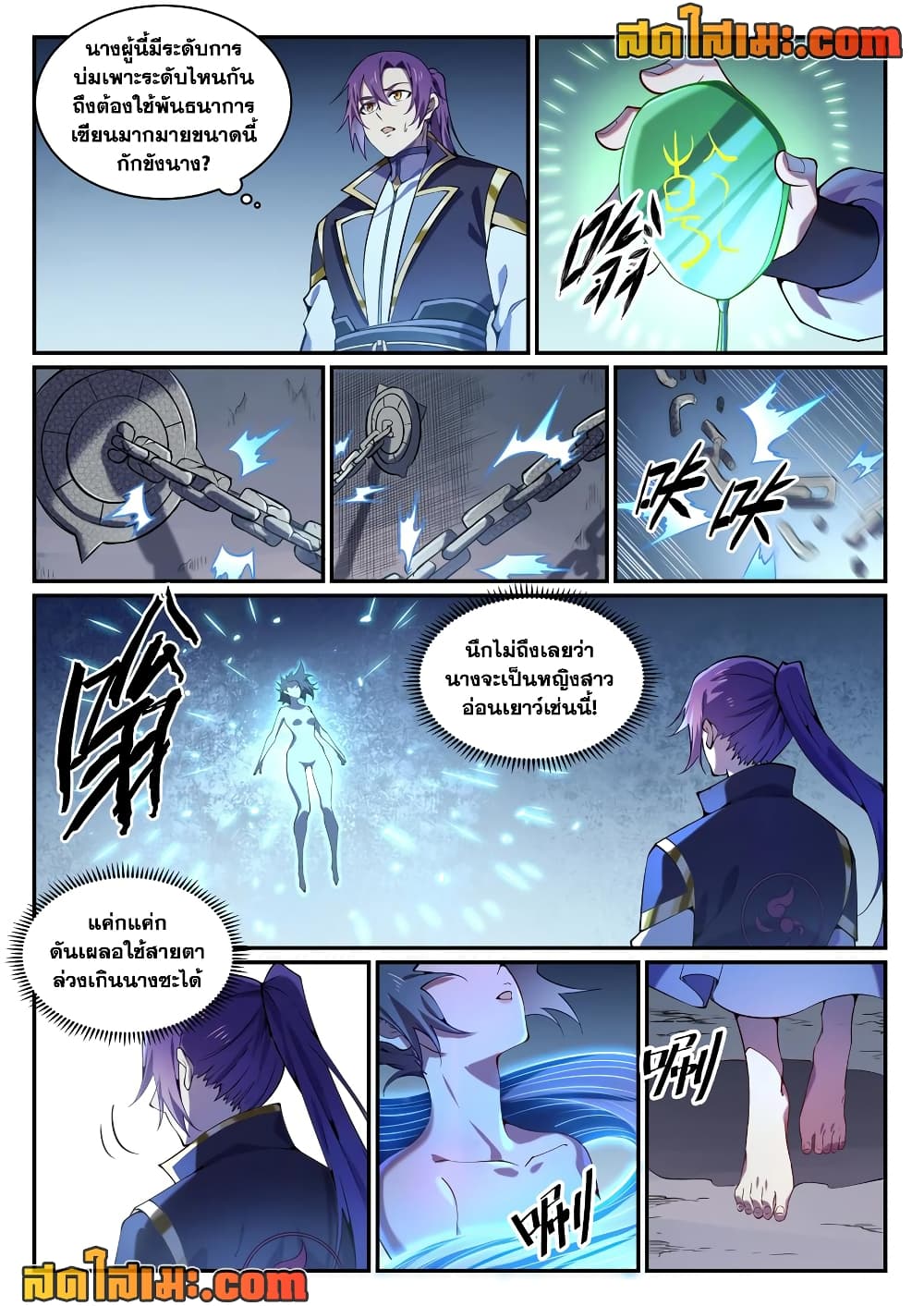 Bailian Chengshen page 6