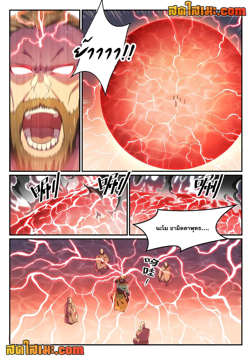 Bailian Chengshen page 6