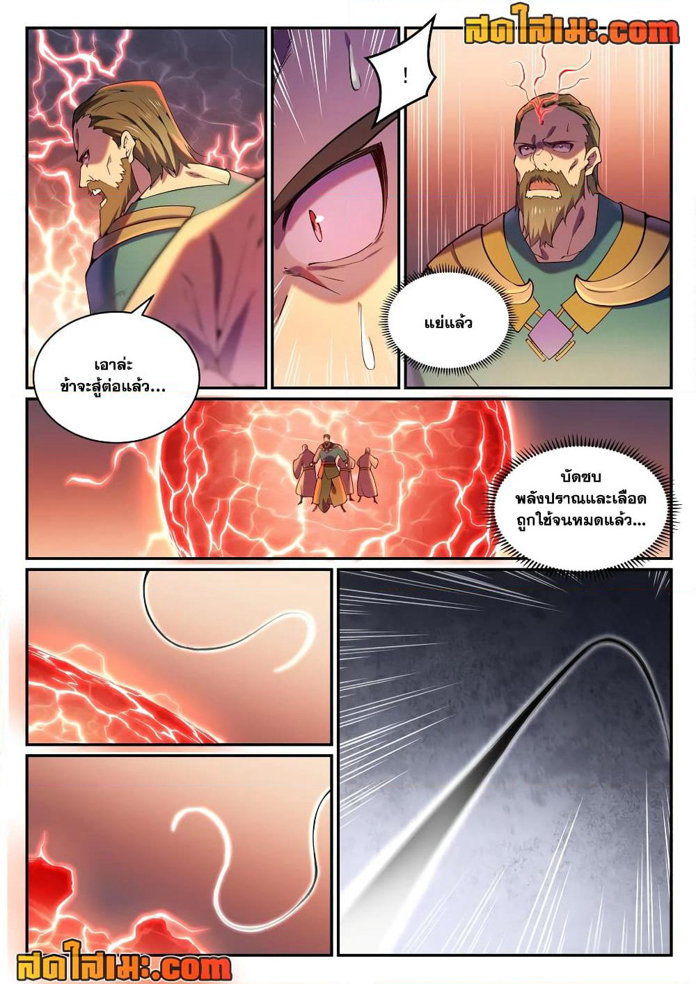 Bailian Chengshen page 10