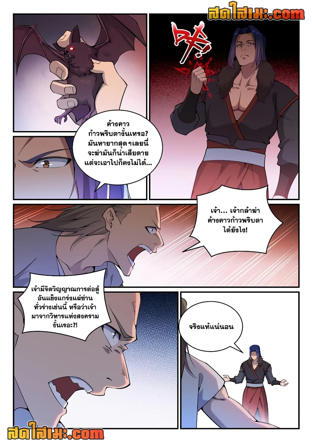 Bailian Chengshen page 4