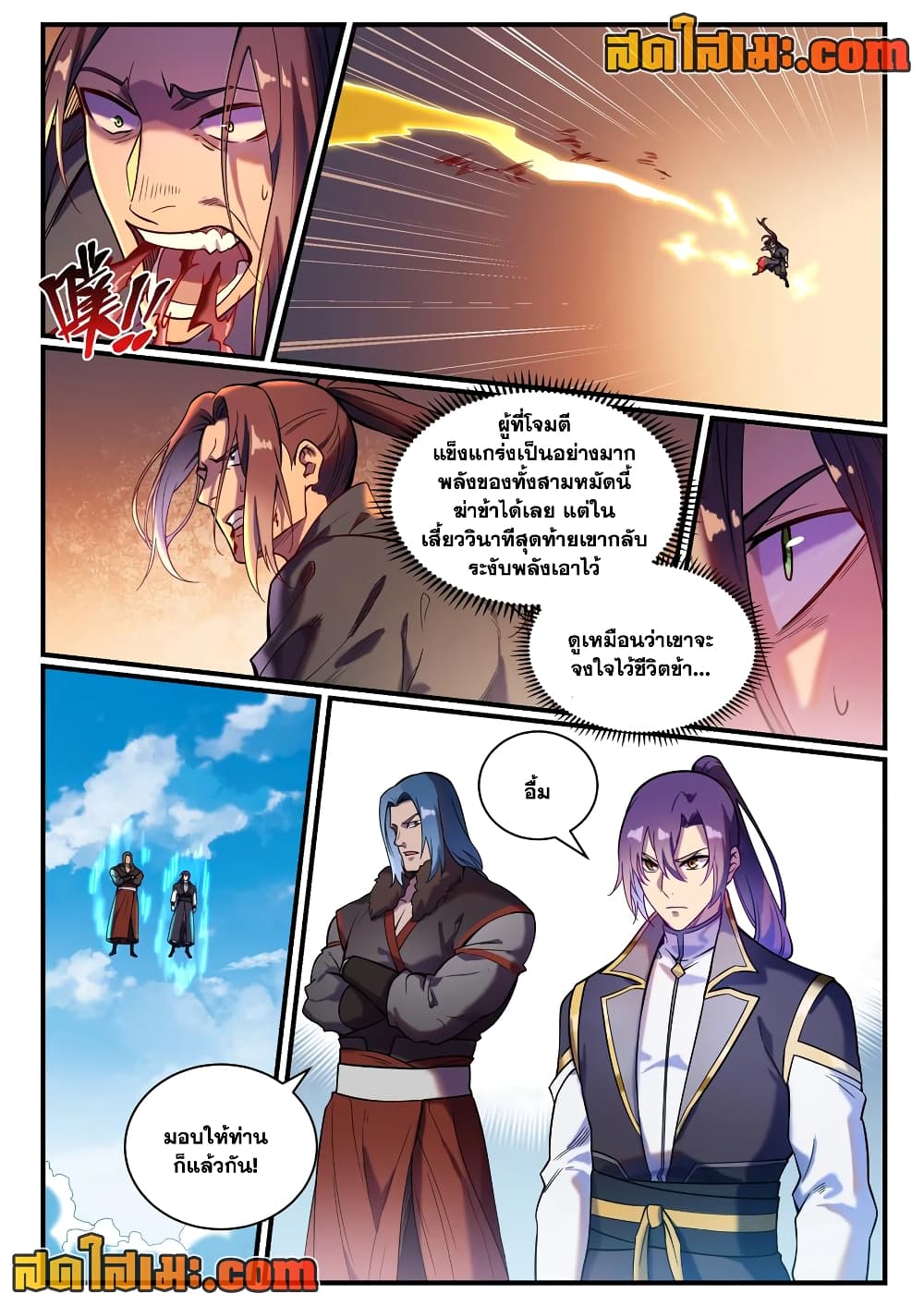 Bailian Chengshen page 10