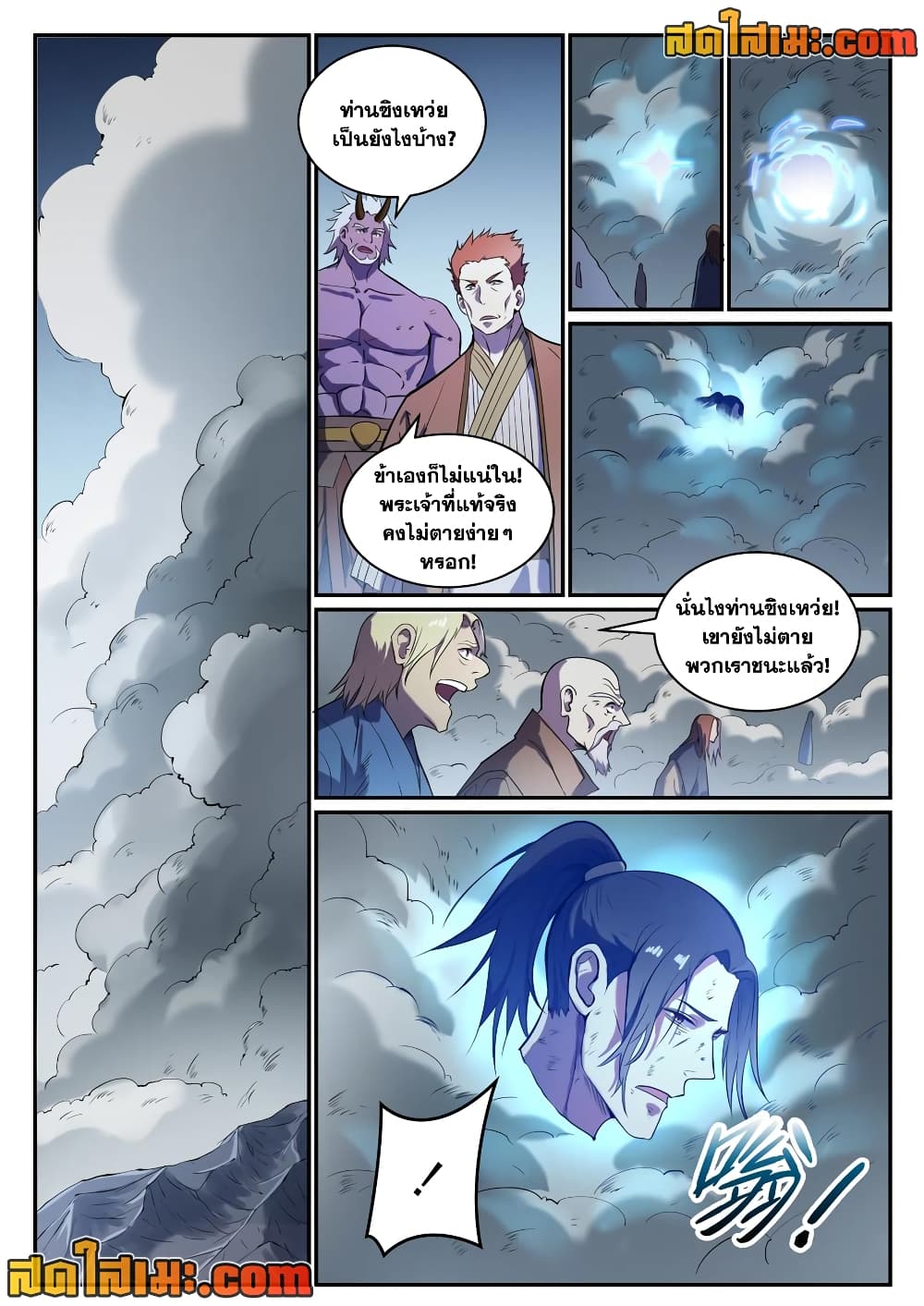 Bailian Chengshen page 4