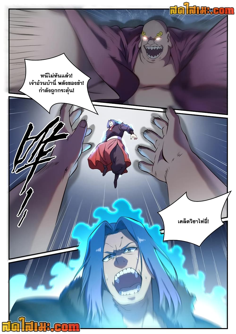 Bailian Chengshen page 4