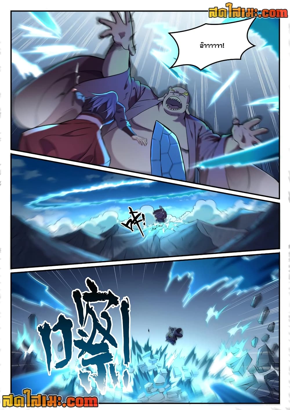 Bailian Chengshen page 6