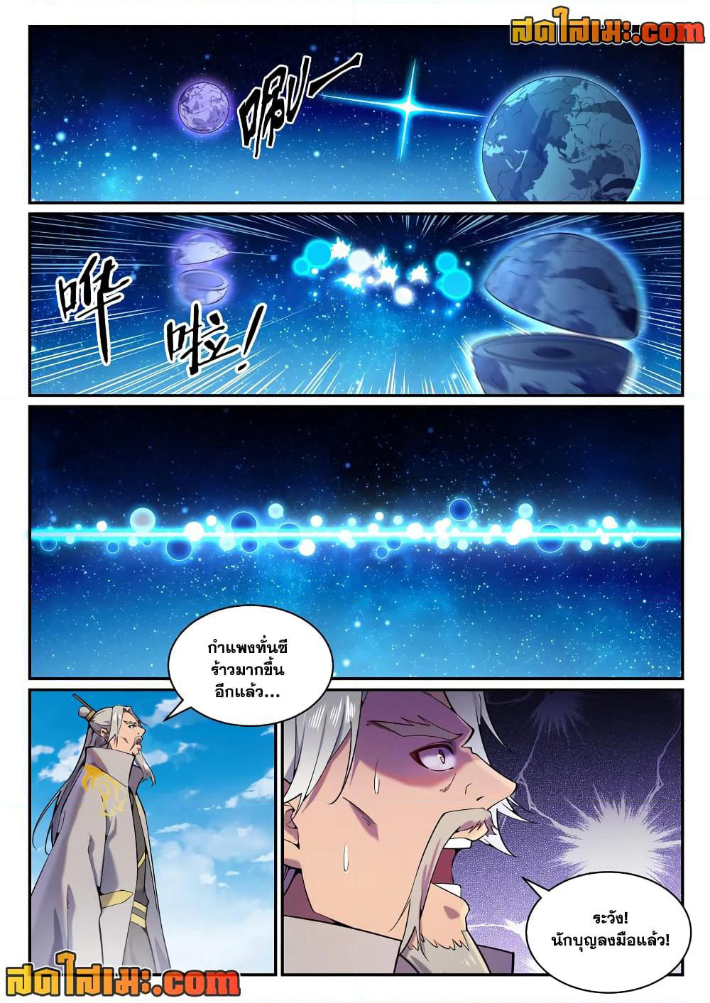 Bailian Chengshen page 4