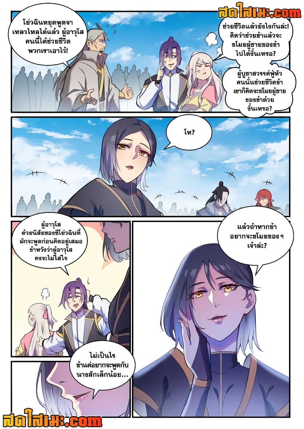 Bailian Chengshen page 10