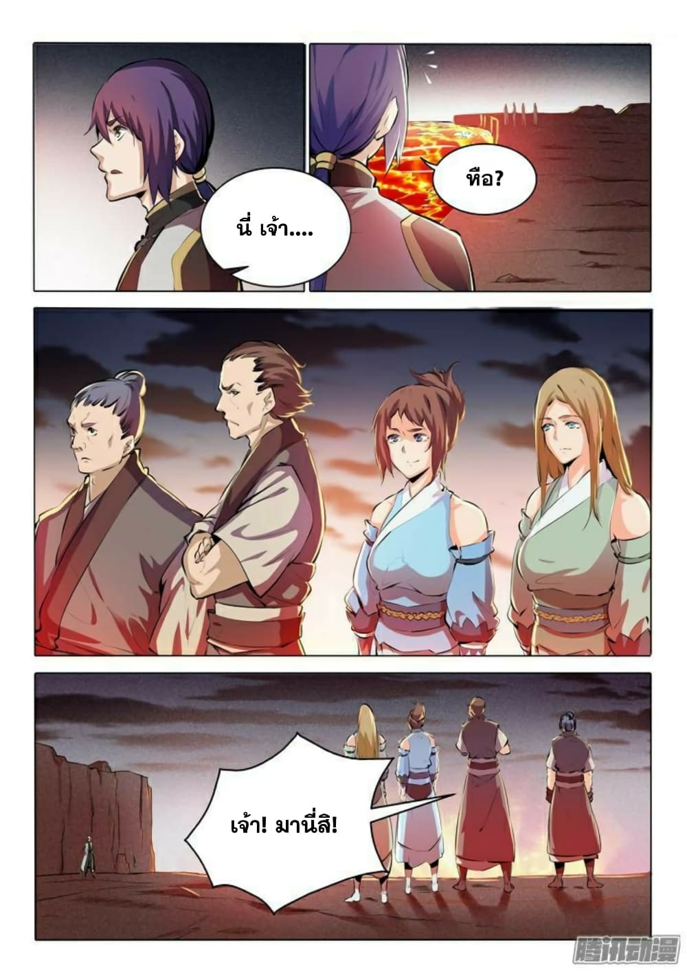 Bailian Chengshen page 2