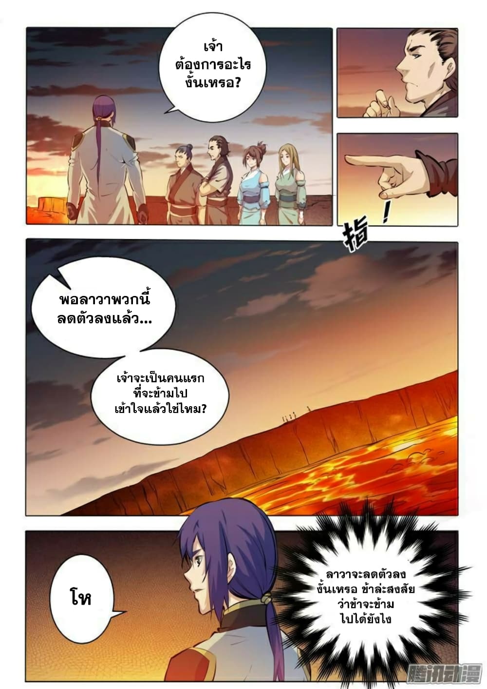 Bailian Chengshen page 4