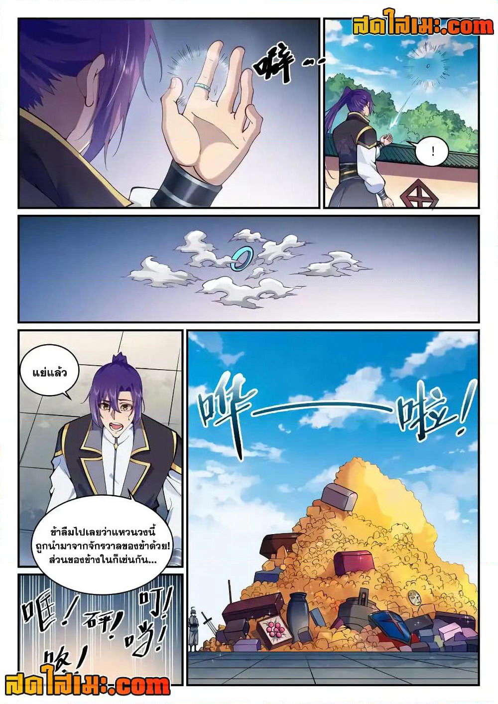 Bailian Chengshen page 2