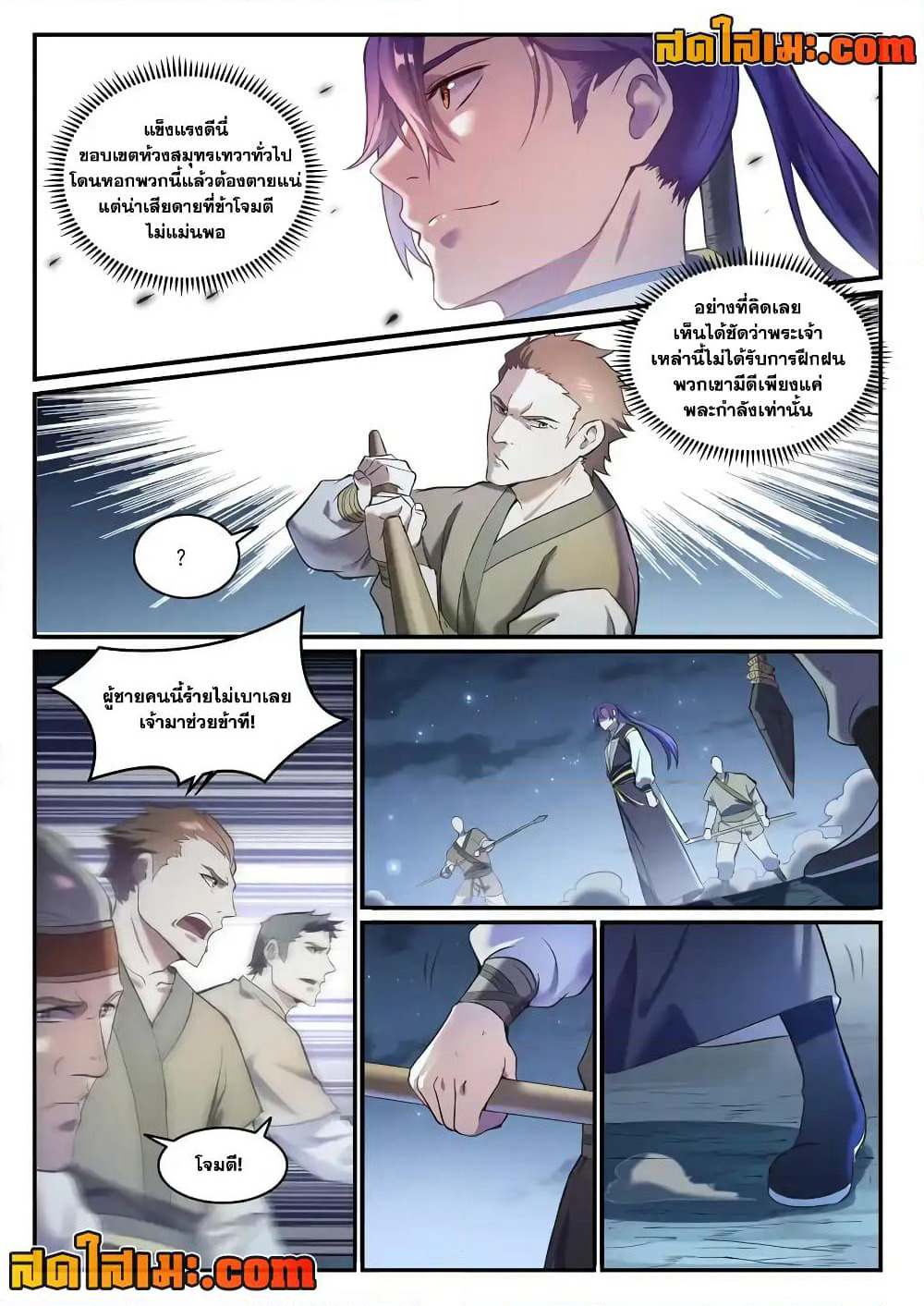 Bailian Chengshen page 10