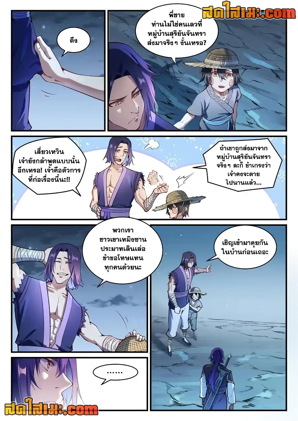 Bailian Chengshen page 4