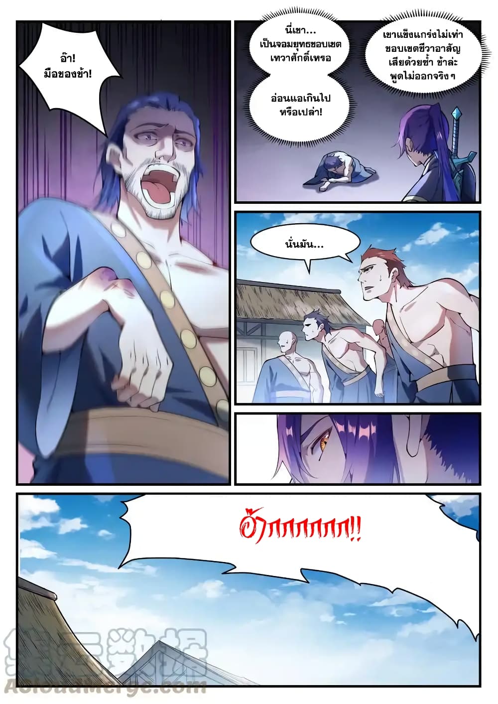 Bailian Chengshen page 5