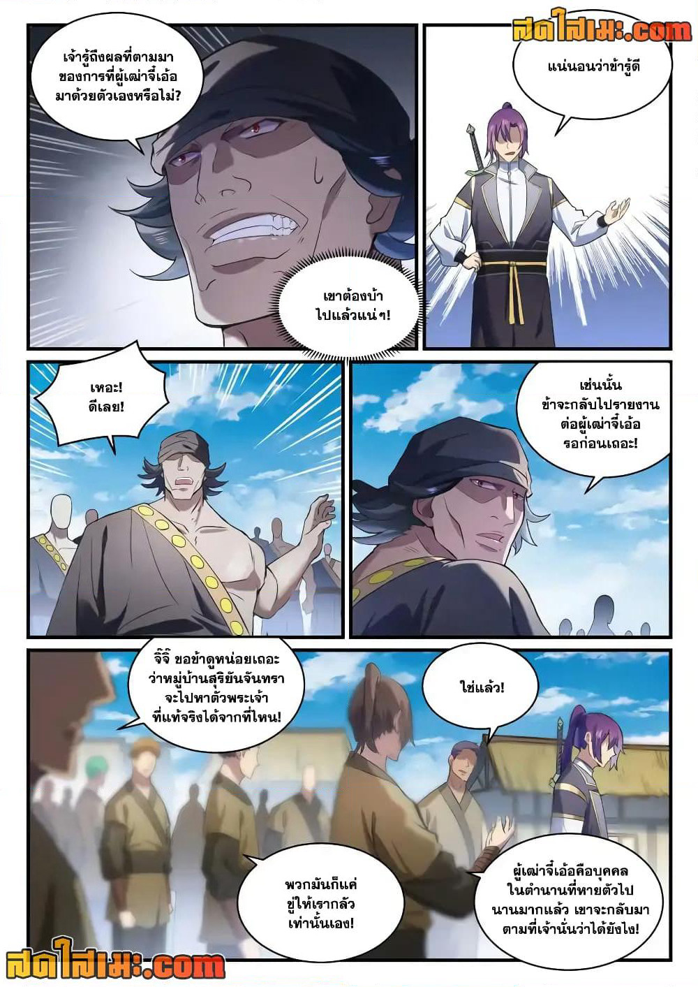 Bailian Chengshen page 4