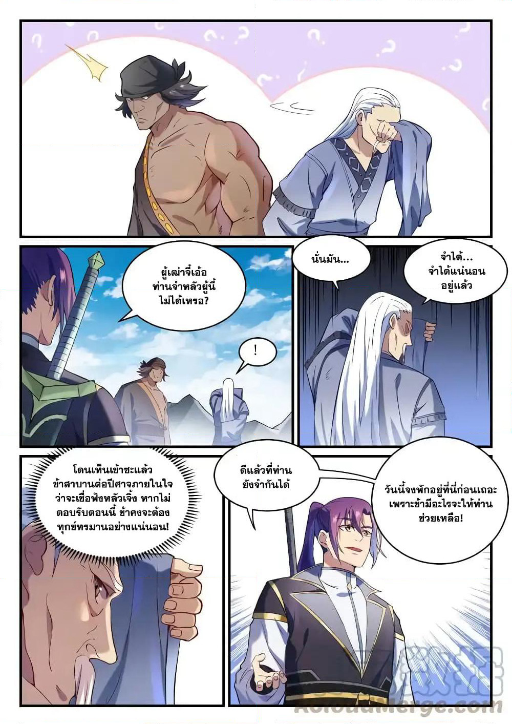 Bailian Chengshen page 9