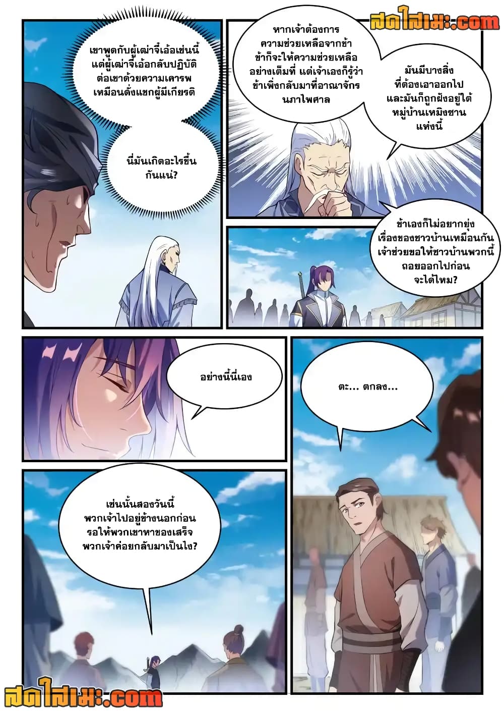 Bailian Chengshen page 10