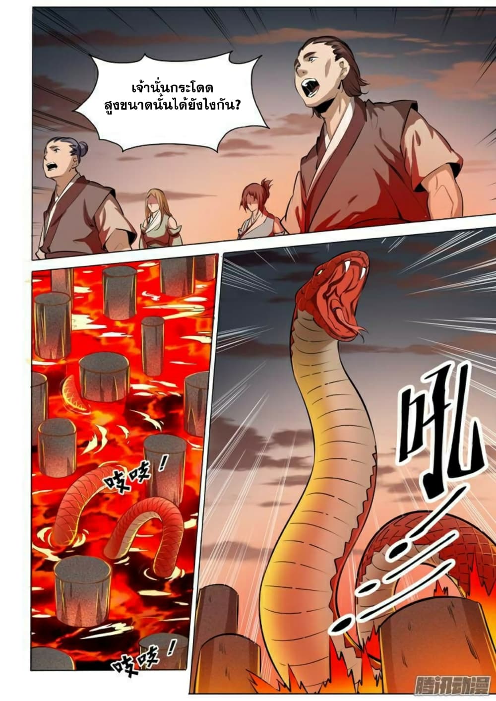Bailian Chengshen page 7