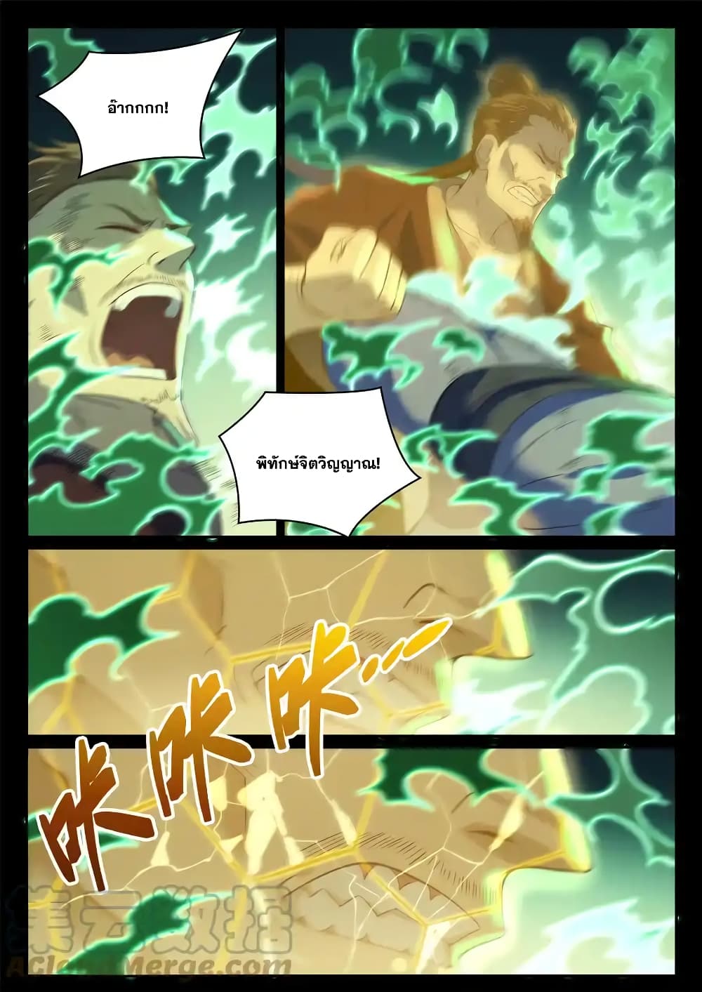 Bailian Chengshen page 5