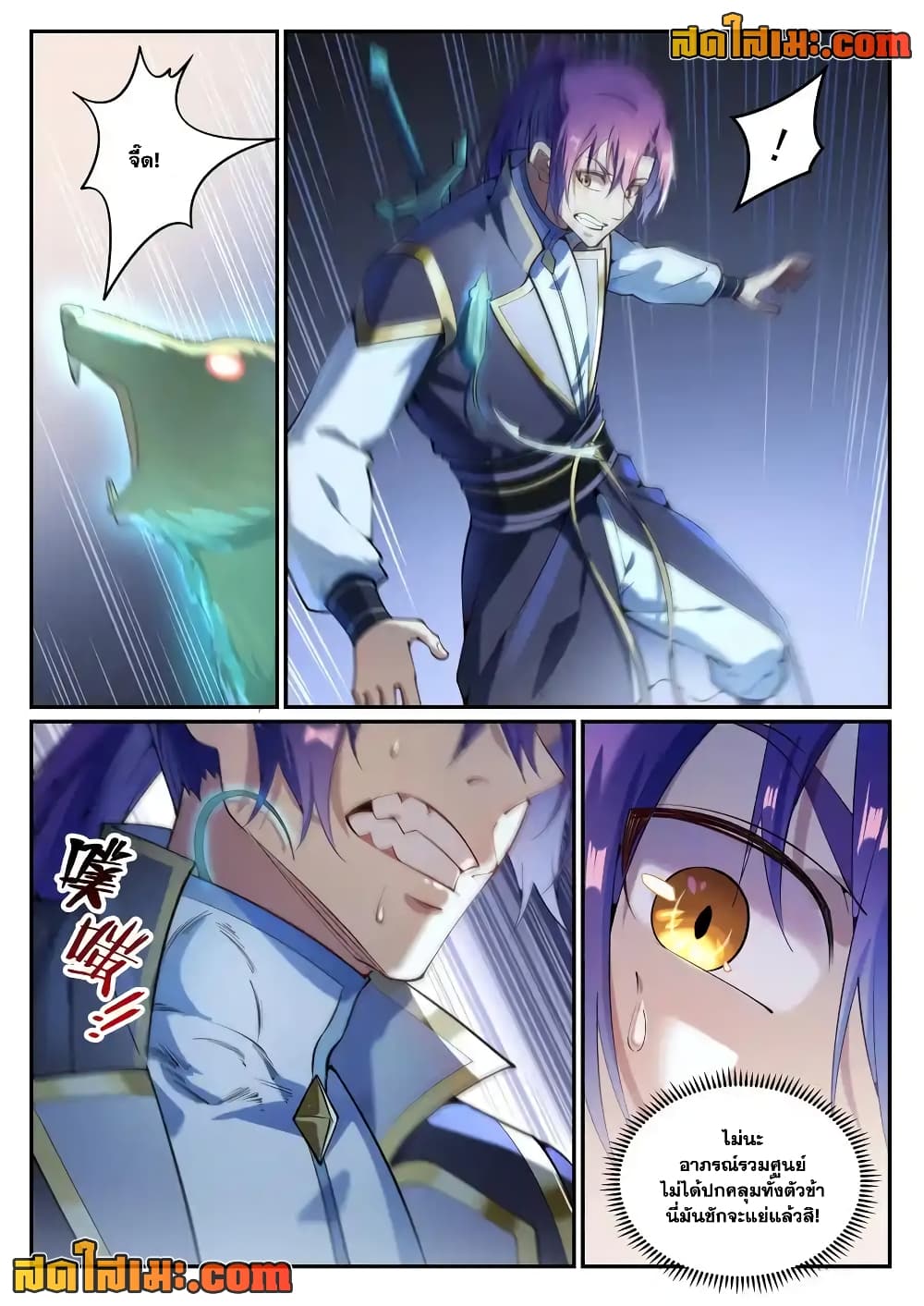 Bailian Chengshen page 4
