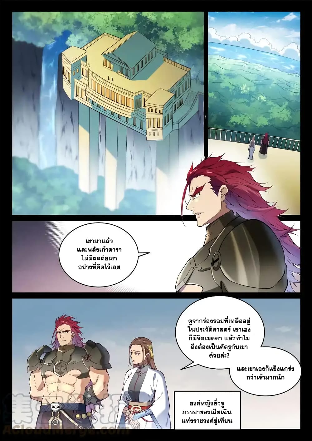Bailian Chengshen page 5