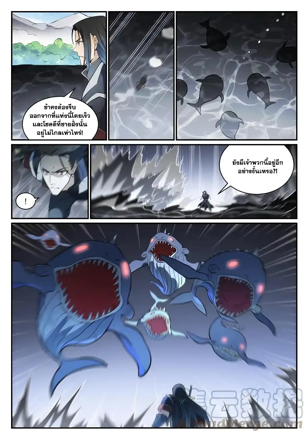 Bailian Chengshen page 5