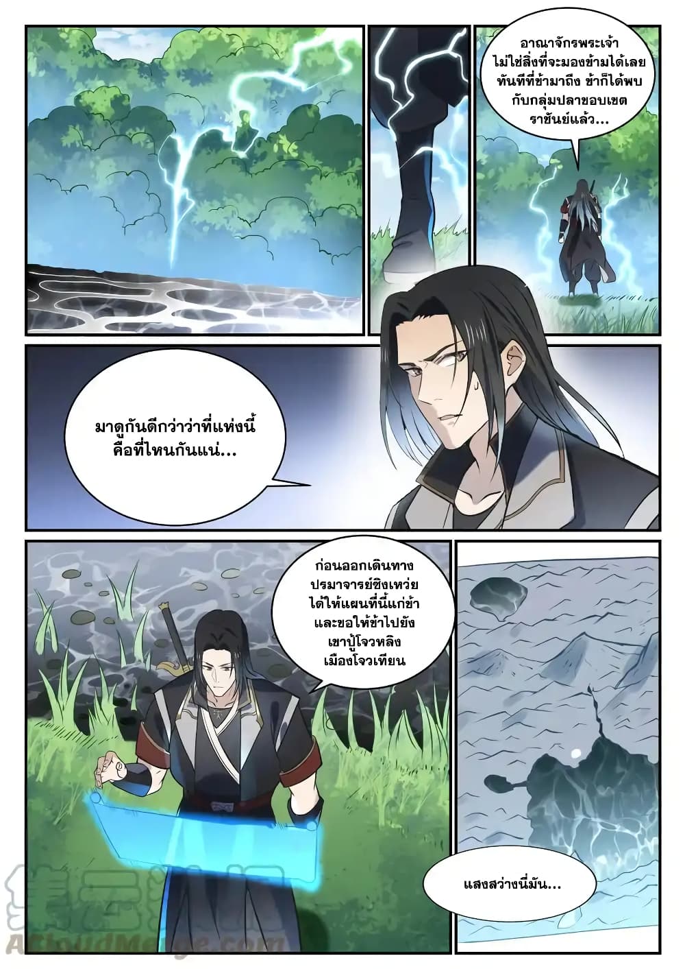 Bailian Chengshen page 7