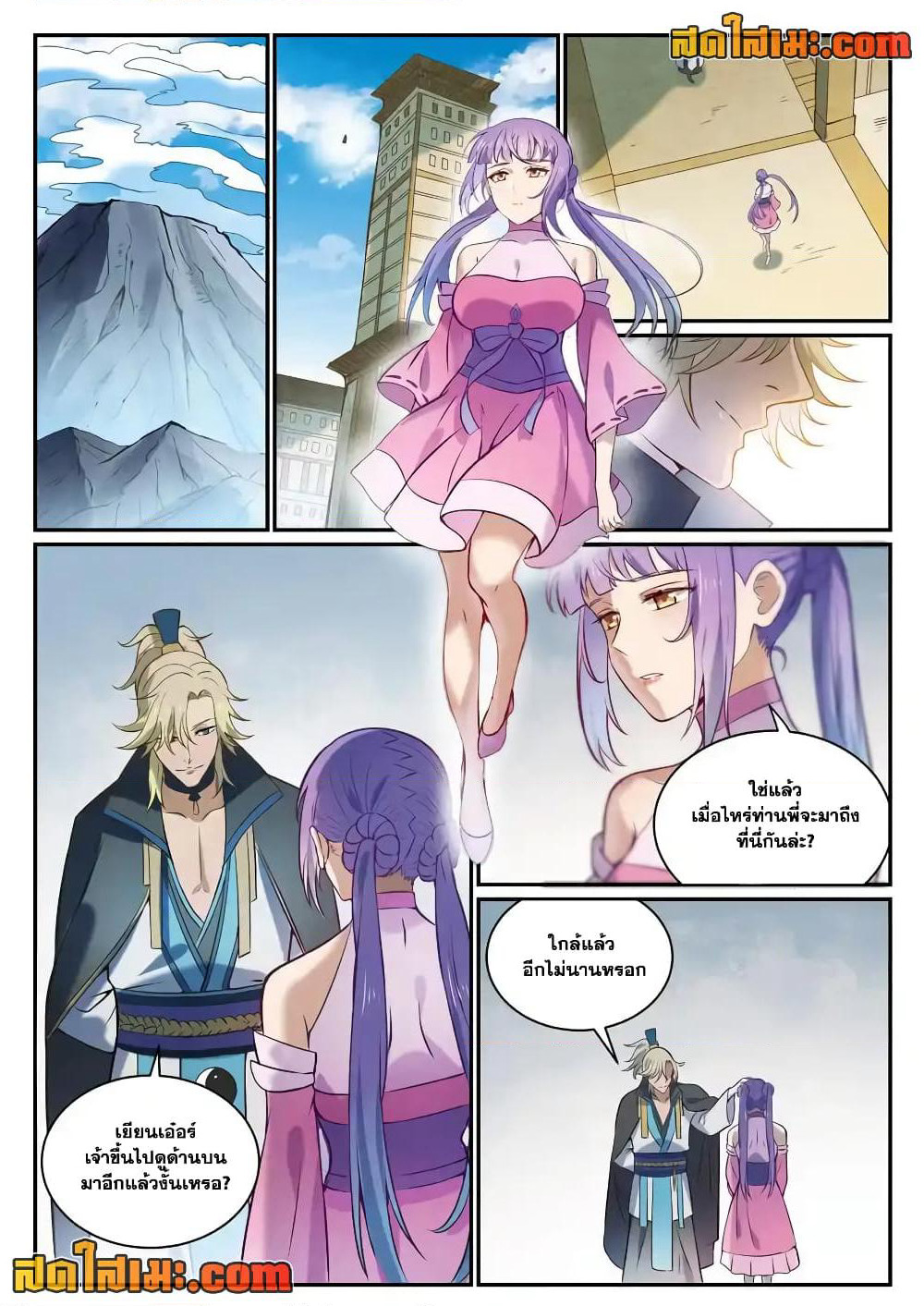Bailian Chengshen page 10