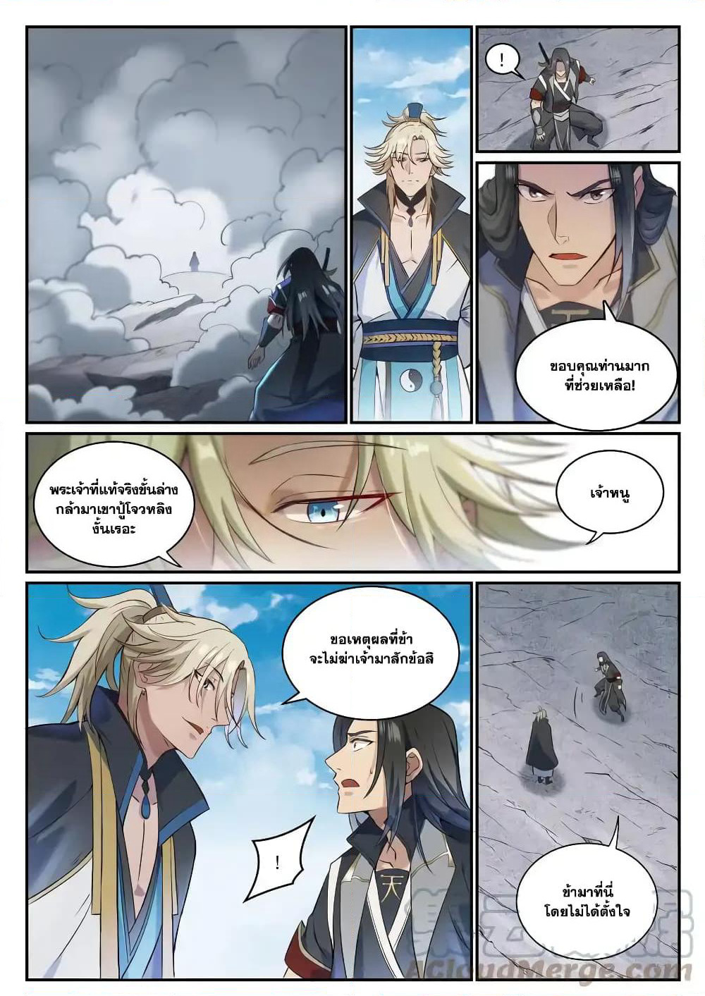 Bailian Chengshen page 3