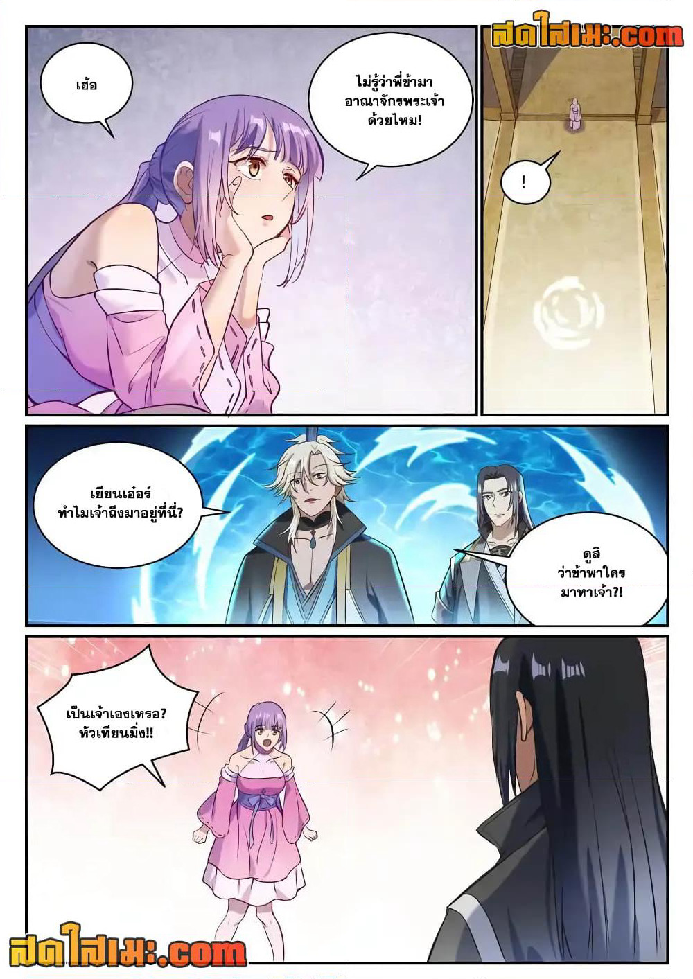 Bailian Chengshen page 6