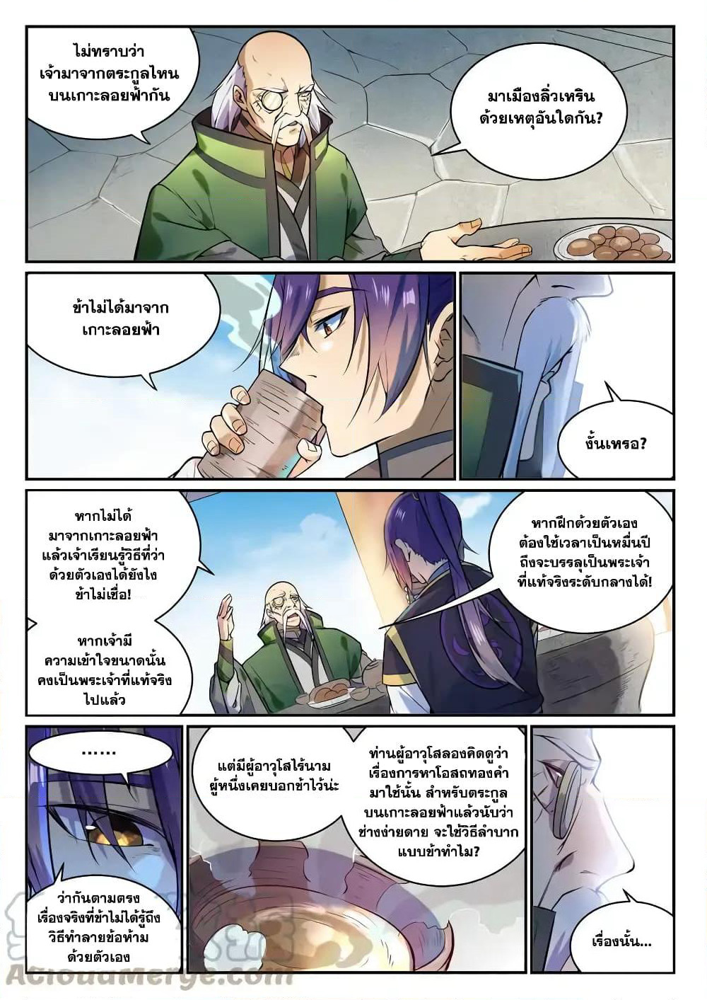 Bailian Chengshen page 5