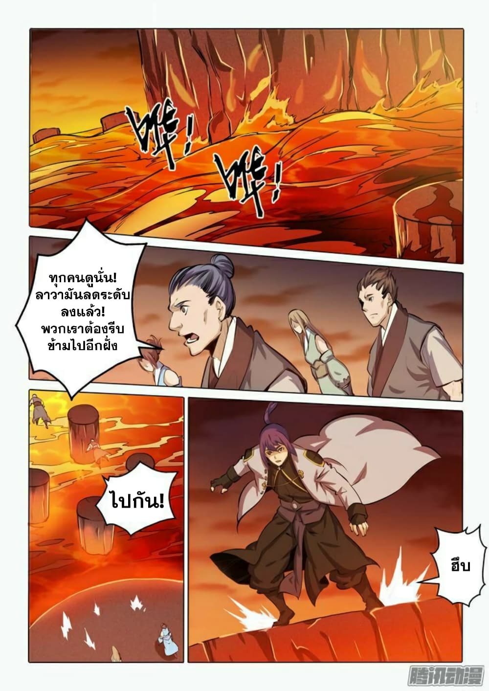 Bailian Chengshen page 6