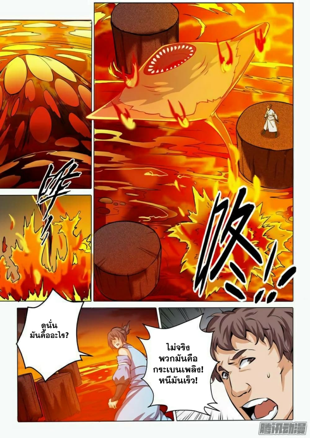 Bailian Chengshen page 7