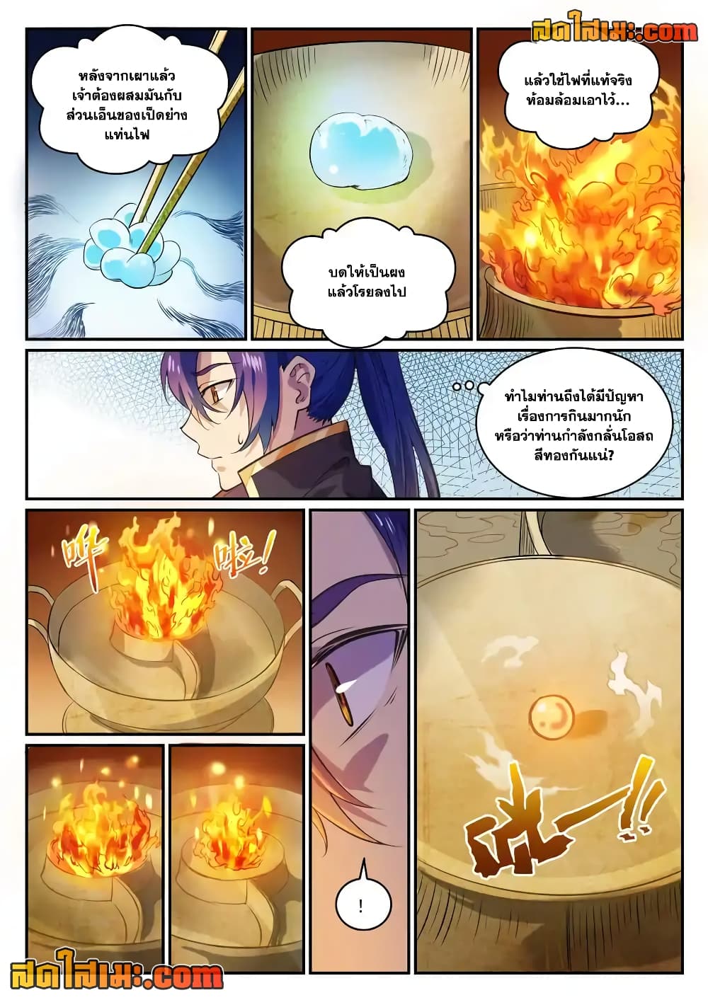 Bailian Chengshen page 4