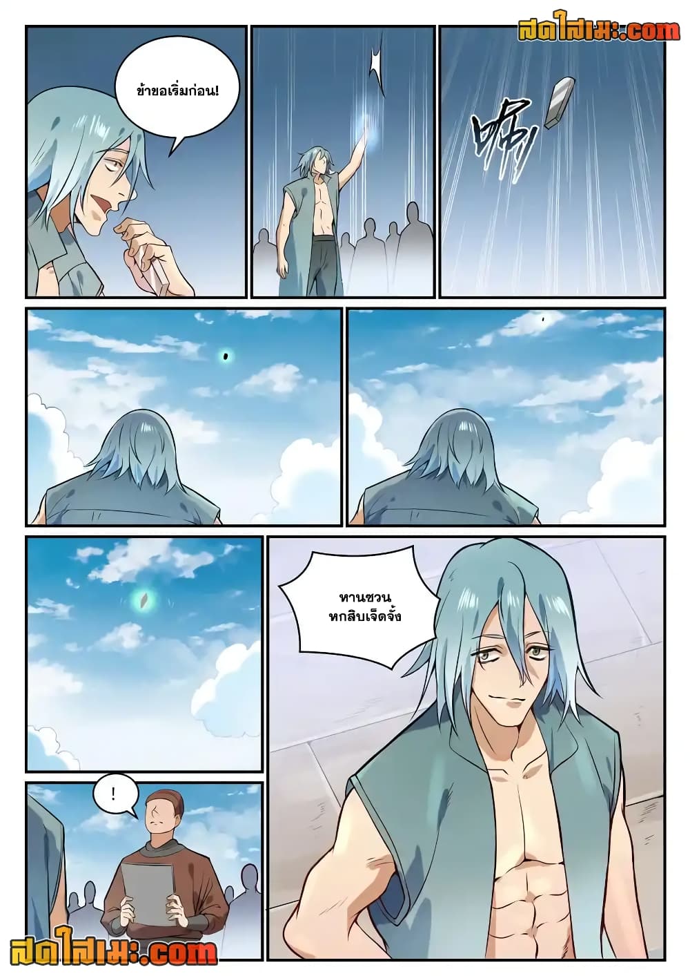 Bailian Chengshen page 4