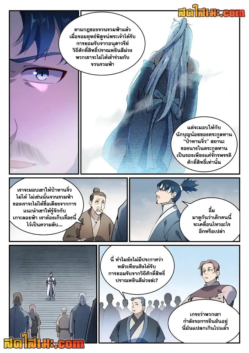 Bailian Chengshen page 4