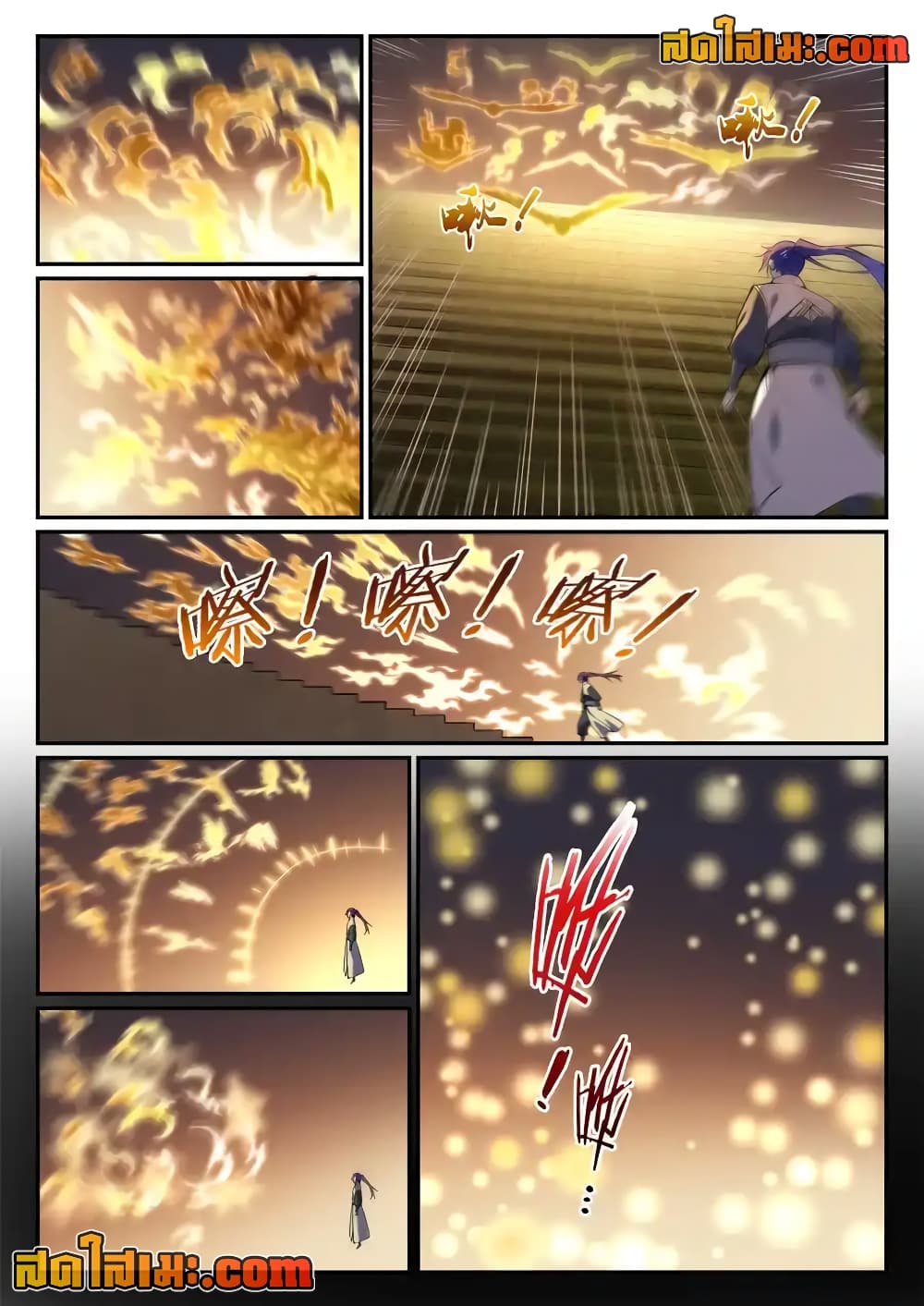 Bailian Chengshen page 6