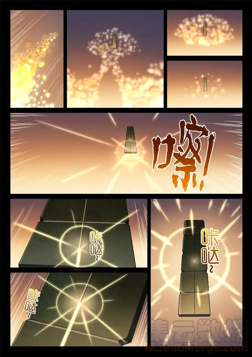 Bailian Chengshen page 7