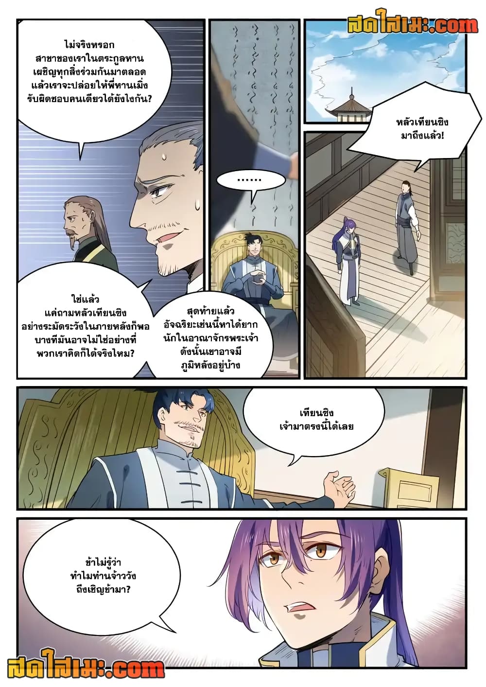 Bailian Chengshen page 4
