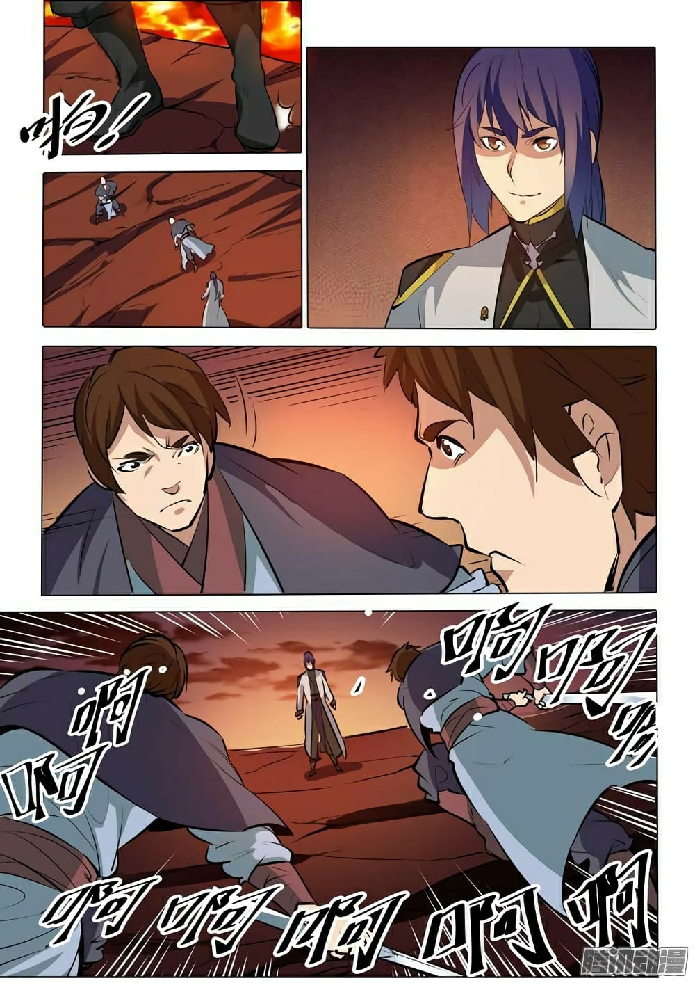 Bailian Chengshen page 7