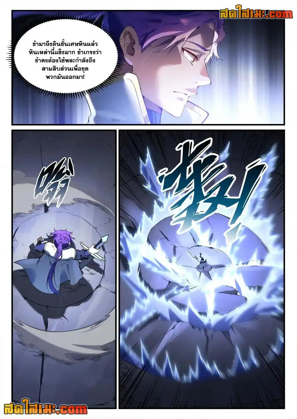Bailian Chengshen page 4