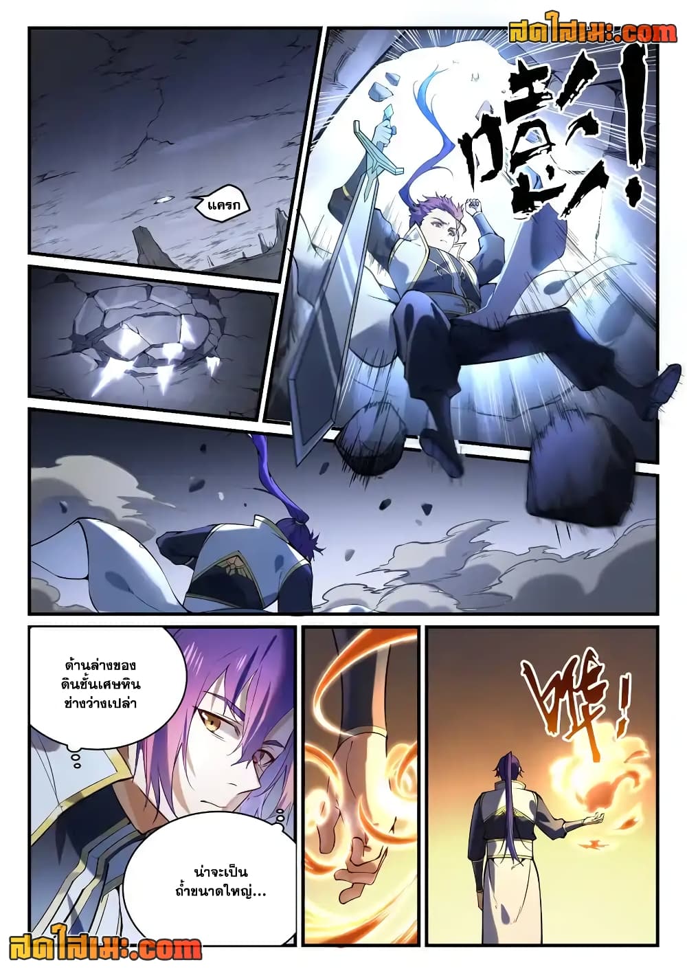 Bailian Chengshen page 6