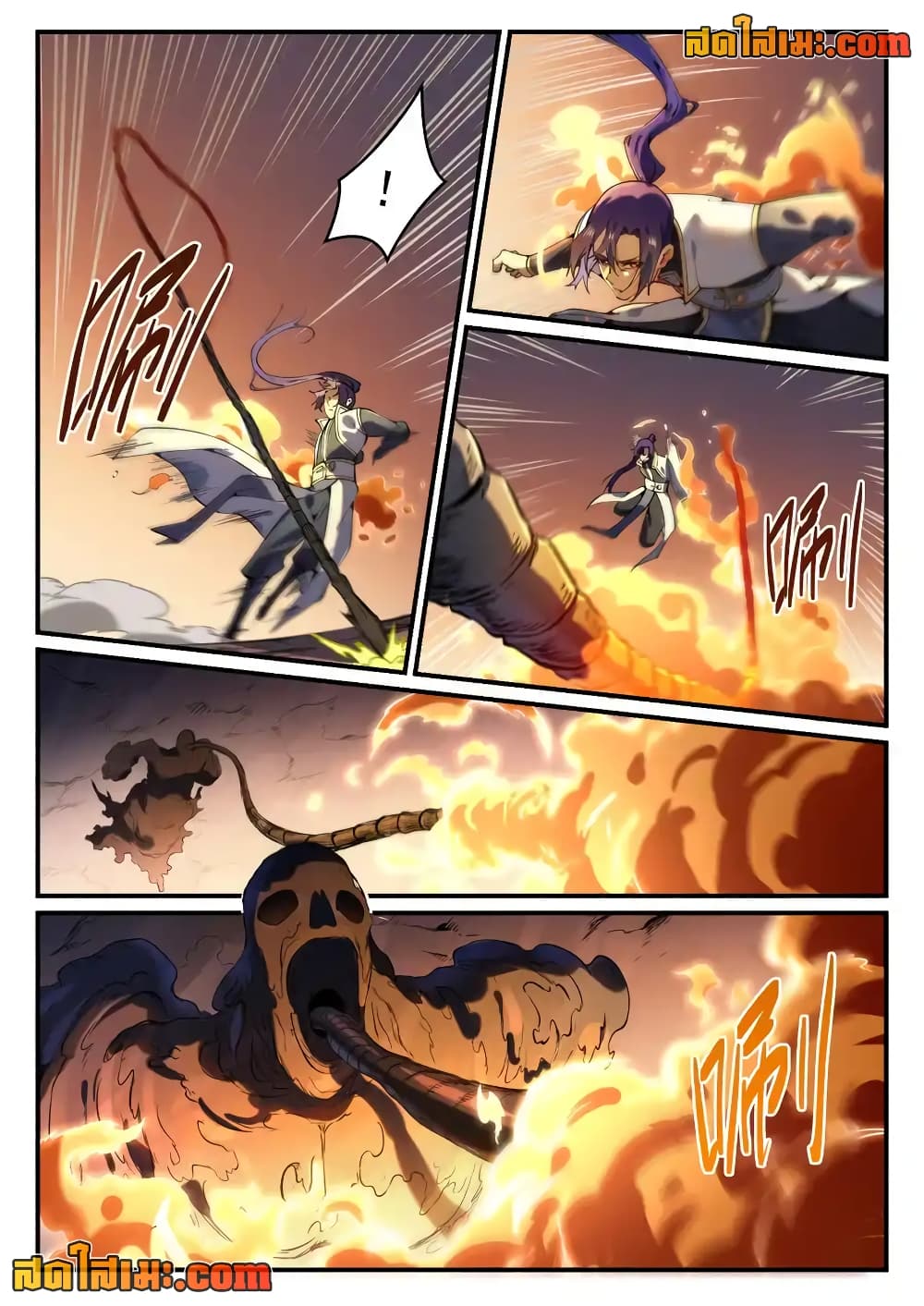 Bailian Chengshen page 8